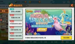 迷你爆料最新的坐骑,全新坐骑亮相，畅游虚拟世界新体验